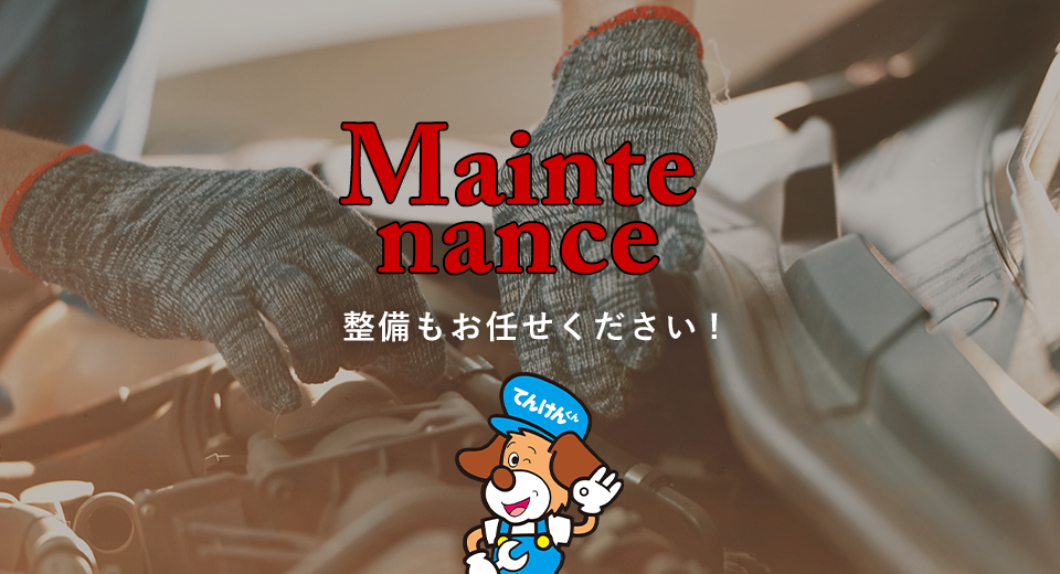sp_banner_maintenance